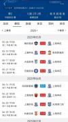 江苏苏宁迎战北京国安，谁将笑到最后？的简单介绍